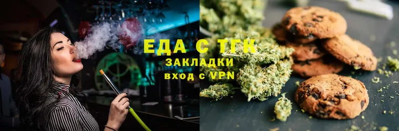 Печенье с ТГК конопля  хочу наркоту  mega вход  Белинский 