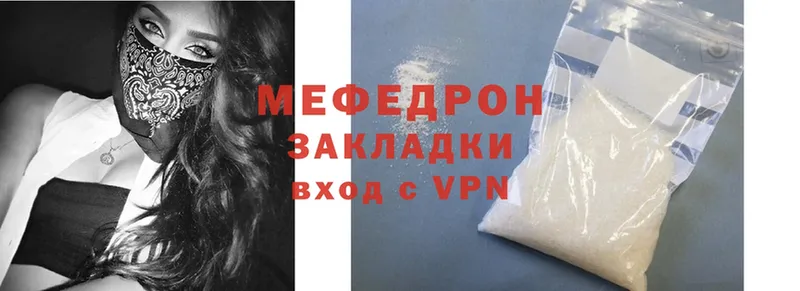 mega ссылка  Белинский  МЕФ мяу мяу 