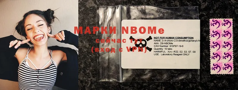 Марки NBOMe 1,5мг  наркошоп  кракен ТОР  Белинский 